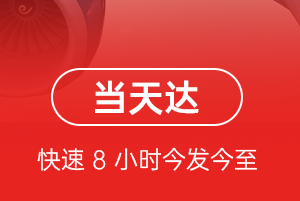 张家口空运代理航空货运公司【机场